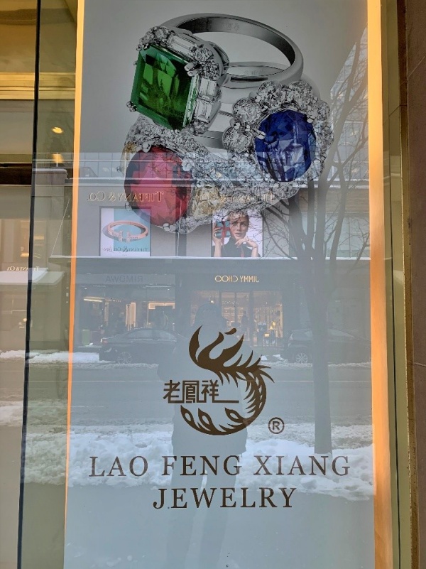 FURA Schaufenster eines chinesischen Juweliers in Vancouver
